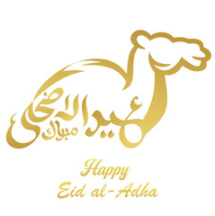 Eid al-Adha celebration. Eid al-Adha greeting card. Eid al-Adha camel theme. Vector illustration.