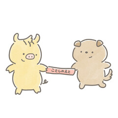 今年の干支のバトンをリレーで渡すイヌと受け取るイノシシ