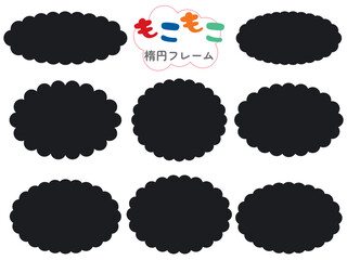 もこもこフリルの楕円サークルフレームセット/黒