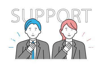 サポートの文字の前で手を胸に当てるビジネスマンとビジネスウーマンのイラスト