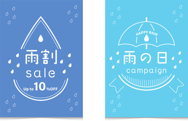 雨の日　あしらい　ロゴ　デザイン　梅雨　傘
