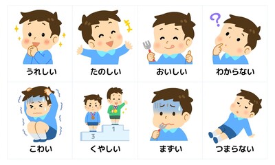 発達障害　視覚支援絵カード6  ＿気持ち・感情