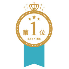 王冠とリボンのついたプレミアムランキングバッジ【金と青】/ 第１位