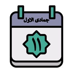 11 Jumada al-Awwal Icon 