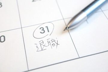 カレンダーに書かれた退職の予定