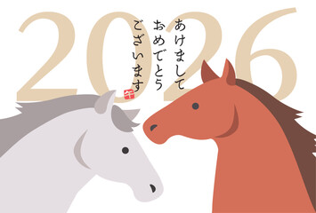 二頭の馬のシンプルな年賀状デザイン 2026年
