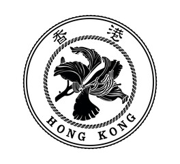 Obverse of Hong Kong coins 10 dollars, 1994 years. The coin is depicted in black and white. Vector illustration. 