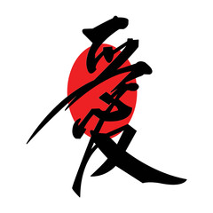 Kanji letter icon