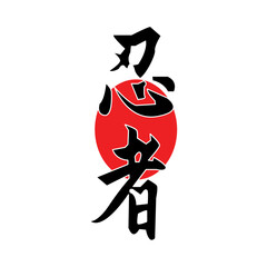 Kanji letter icon