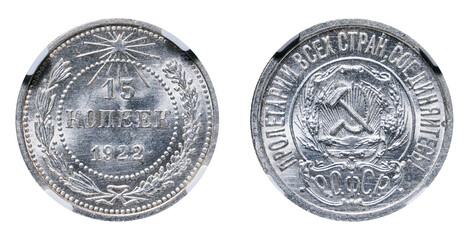 Coin of 15 kopecks USSR 1922, obverse with Soviet inscription and emblem, numismatic item