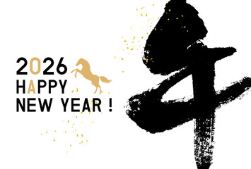 2026年　令和8年　午年　年賀状テンプレート