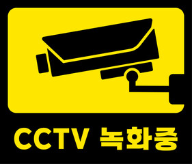 CCTV