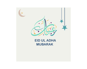 Abstract Eid Mubarak Al Fitr Islamic geometric mosaic Greeting includes Arabic lanterns, Mosque doorway entrance, Mosque architecture design banner or template