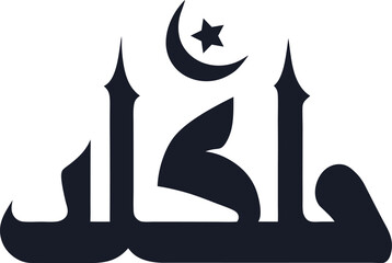 Halal Food Certification Icons – Silhouette Style Badges, Stamps & Labels, Vector 