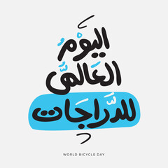 Arabic Text Design Mean in English (World Bicycle Day), Vector Illustration.