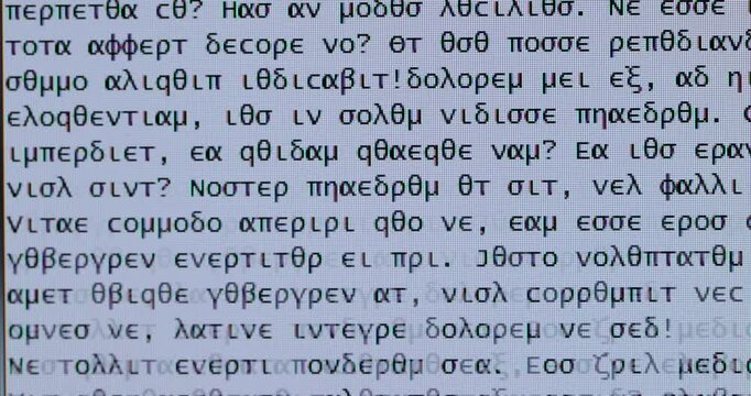 Screen closeup with random Greek words