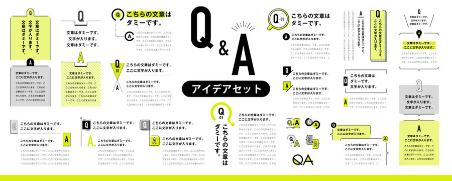 シンプルで使いやすい！ Q&Aのアイデア素材セット／黄色（タイトル、見出し、あしらい、レイアウト、アイコン）