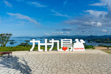 九十九島観光公園のモニュメント（佐世保市）