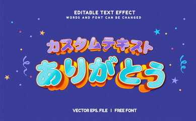 PrintEditable text effect Japanese Kawaii Congrats promotion template 3d cartoon template. Thank You text effect in Japan Language Print	