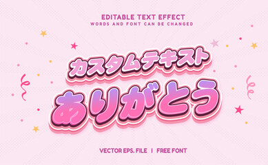 PrintEditable text effect Japanese Kawaii Congrats promotion template 3d cartoon template. Thank You text effect in Japan Language Print	
