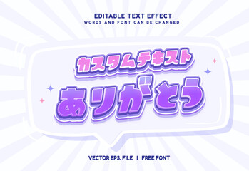 PrintEditable text effect Japanese Kawaii Congrats promotion template 3d cartoon template. Thank You text effect in Japan Language Print	