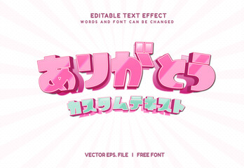 PrintEditable text effect Japanese Kawaii Congrats promotion template 3d cartoon template. Thank You text effect in Japan Language Print	