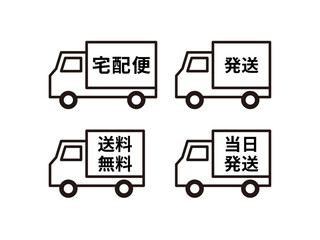 シンプルな配達トラックのアイコンイラストのセット　宅配便、発送、送料無料、当日発送