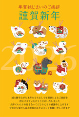 2026年　午年の年賀状　年賀状じまいのデザイン　馬と十二支の土鈴イラスト
