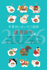 2026年　午年の年賀状　年賀状じまいのデザイン　馬と十二支の土鈴イラスト
