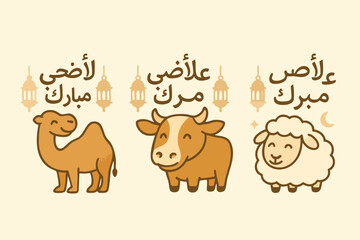 Beautiful Eid al-Adha Mubarak greeting design featuring a cow, a ram, a mosque dome, crescent moon, star, and a hanging lantern. Perfect for Islamic festival celebrations, Qurbani events, and Eid gree