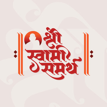 Marathi calligraphy Shri Swami Samarth