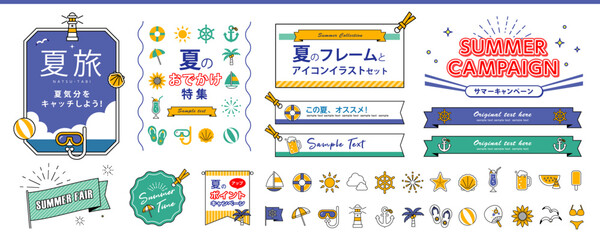 夏のタイトルフレームとサマーアイコンイラスト素材セット　〜旅行情報やイベント告知などに〜