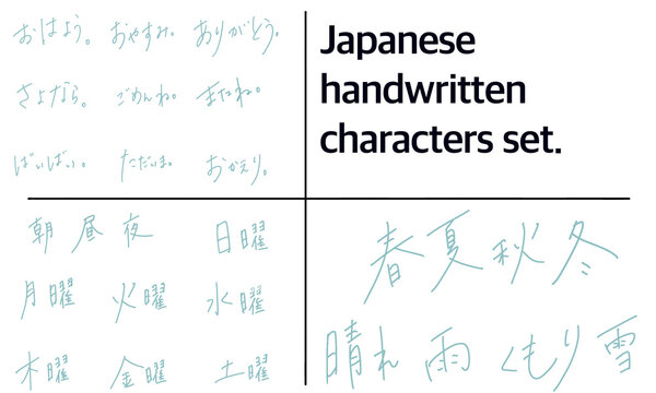 エモい手書きの日本語の言葉や文字セット★ミントグリーン