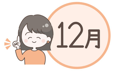 2月のタイトルロゴとひらめきポーズをする女性のイラスト