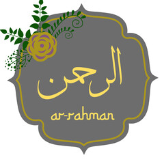 Ar-Rahman Arabic Script within a Botanical Circle