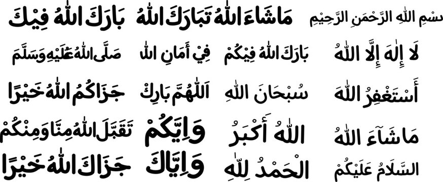 Arabic Islamic calligraphy phrases set with common duas and greetings, mashallah, bismillah, astaghfirullah, and jazakallah in black font for religious printables and designs