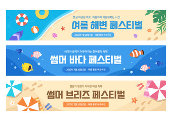 Summer Beach Festival Banner Set &ndash; Flat Illustration for Vacation and Seaside Event Promotion_여름 현수막