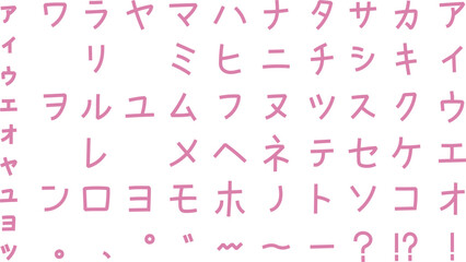 カタカナ文字のイラスト素材