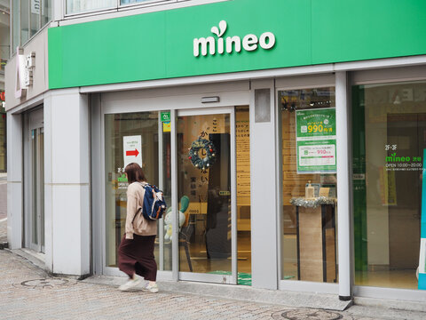 TOKYO, JAPAN - November 7, 2023: A Mineo store in Tokyo's Shibuya area.