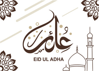 Eid Mubarak Arabic Calligraphy. Islamic Eid Fitr Adha Greeting Card design. Translated: we wish you a blessed Eid. 