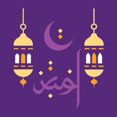 Ramadan Mubarak Arabic Calligraphy with Lantern – Festive Vector Design