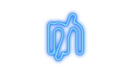 Glowing Neon Sign with Stylized Letter and Arrow, Neon mill sign icon glow with transparent background