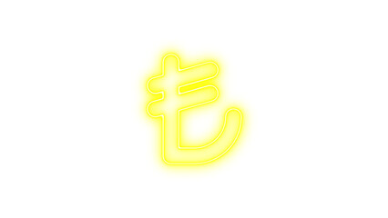 Neon Chinese Character Glow, Neon turkish lira sign icon glow with transparent background