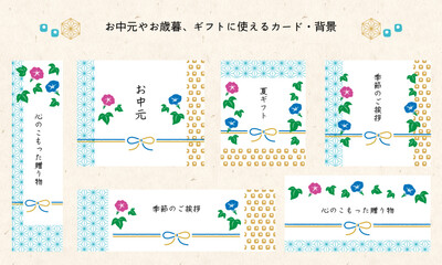Japanese Gifts-10　お中元やお歳暮に使える背景。和風なギフトのフレーム。和柄でモダンなギフトのあしらい。