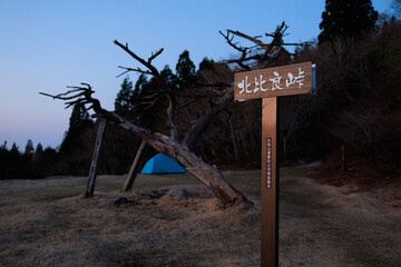 滋賀県比良山系を歩く