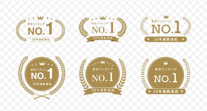 ゴールドの月桂冠のNO.1エンブレムバッジ