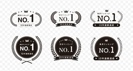 月桂冠のNO.1エンブレムバッジ