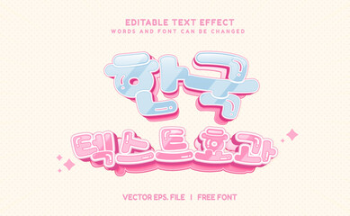 Editable text effect Korean Movie - Drama 3d cartoon template style premium vector	