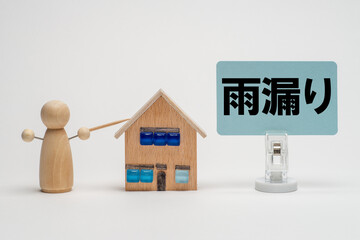 雨漏りによる屋根修理のイメージ