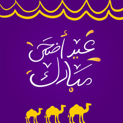 Eid al adha greeting in Arabic calligraphy, Eid Mubarak greeting in arabic letters with camel silhouette on purple background.